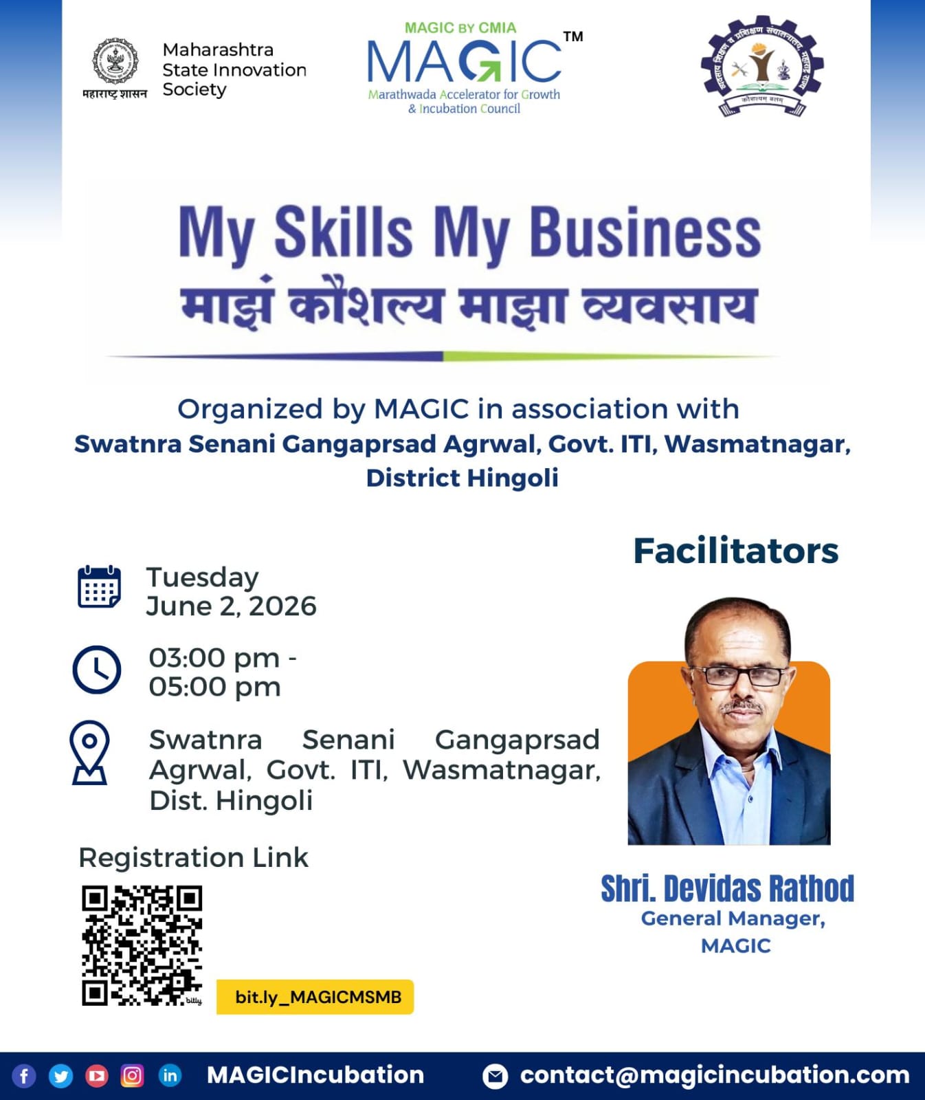 My Skills My Business (माझे कौशल्य माझा व्यवसाय)